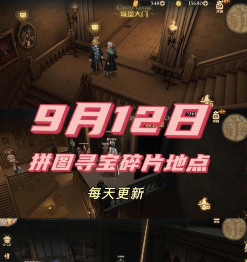 《魔法觉醒拼图寻宝108》攻略（解锁神秘世界，收集魔法宝藏）