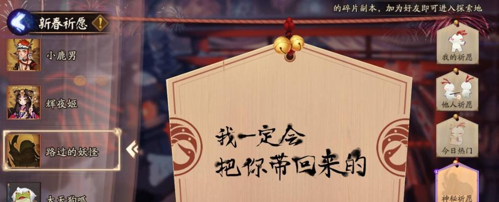 以阴阳师2023年春节新式神预测（解析阴阳师新式神设计趋势，探讨2023春节抽卡攻略）