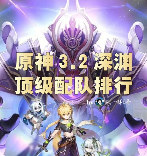 原神深渊12层平民攻略：无迪卢克刻晴如何过？
