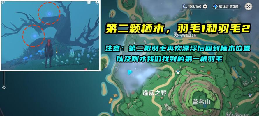 原神仙灵绕圈攻略：三仙灵转圈圈谜题破解方法详解