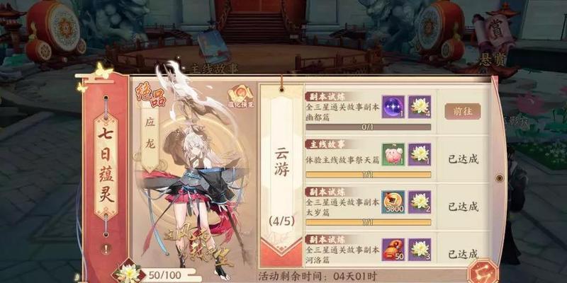 《云梦四时歌》极品符灵罗刹技能属性介绍（掌握极品符灵罗刹技能，享受无敌战斗！）