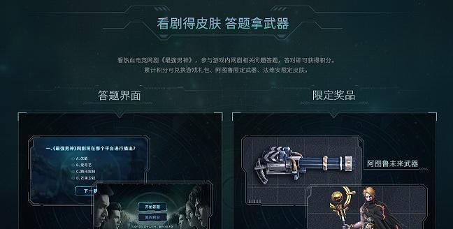 自由之战2法维安技能属性详解（探究法维安技能图鉴，助力游戏攻略）