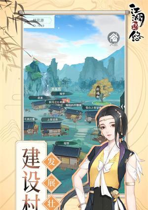 《江湖悠悠，时装领航》（让时装成为你江湖路上的光彩点缀）
