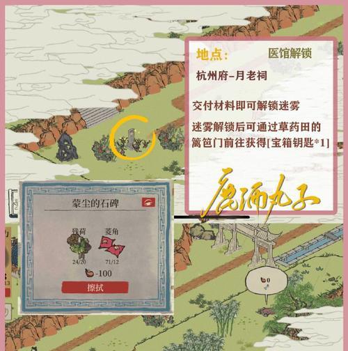 江南百景图墓碑的历史意义（探究江南百景图墓碑的文化背景与现代价值）