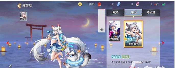 猫掌柜皮肤上线！决战平安京重磅推荐！（水色波子皮肤魅力十足，限时上架别错过！）