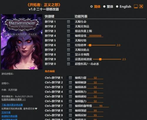 《开拓者正义之怒凯丽莎流全图攻略》（游戏内详细介绍每个位置及关键点，让你无忧通关）