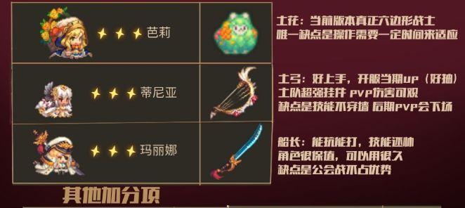 《坎公骑冠剑暗刀专武效果一览》（解析游戏中坎公骑冠剑暗刀专属武器的强大效果！）