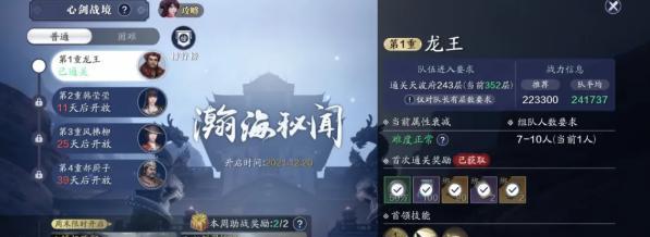 《天涯明月刀手游》一代宗师重置奖励一览（探寻一代宗师重置奖励之门，解锁天涯明月刀新世界）