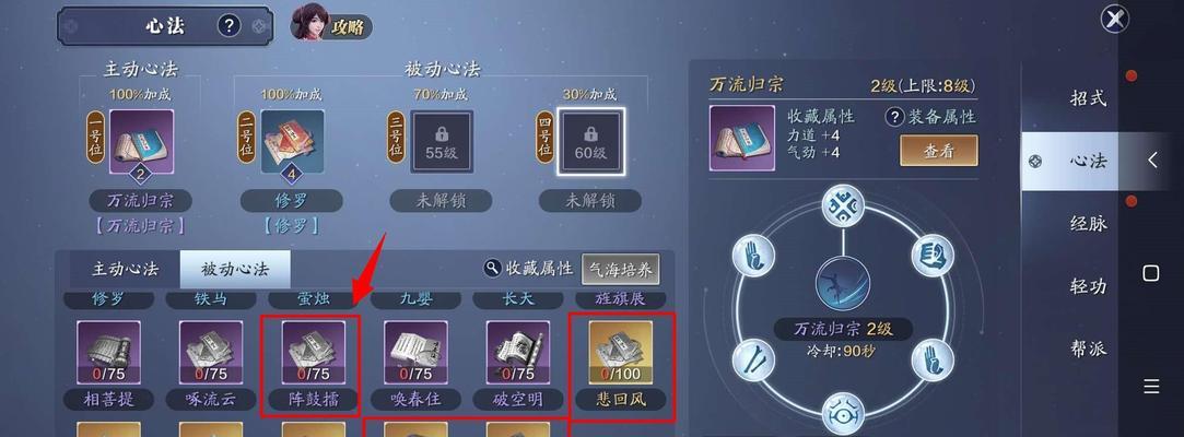 《天涯明月刀手游》攻略大全（移花玩法与论剑技巧详解）