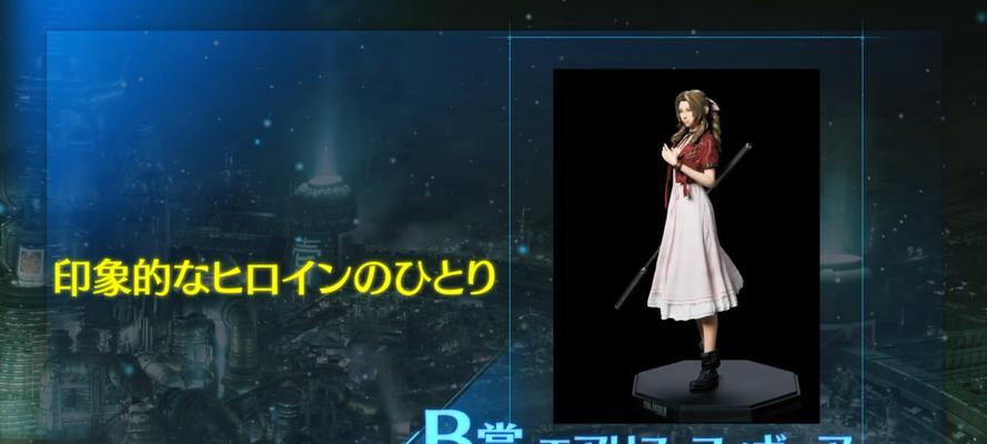 最终幻想7（打破传统，全新角色登场，玩家期待已久）