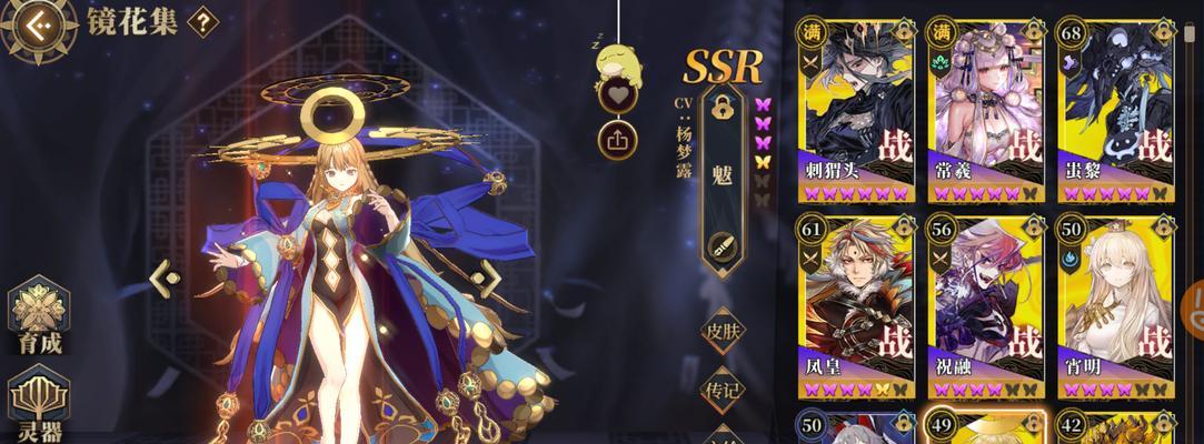 《山海镜花魃》毕业灵器搭配攻略（探秘最强毕业灵器，带你成为毕业生中的！）