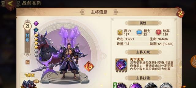 如何打败鲁肃？——以少年三国志2为例（教你克制鲁肃搭配，提升游戏胜率）