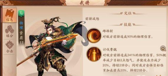 《袁绍阵容搭配攻略》（以少年三国志2为例，掌握袁绍的培养方法和阵容）
