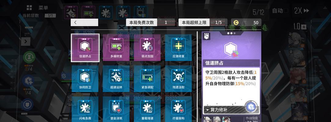 《以少前云图计划4-2暗域打法》（如何轻松应对游戏中的挑战）