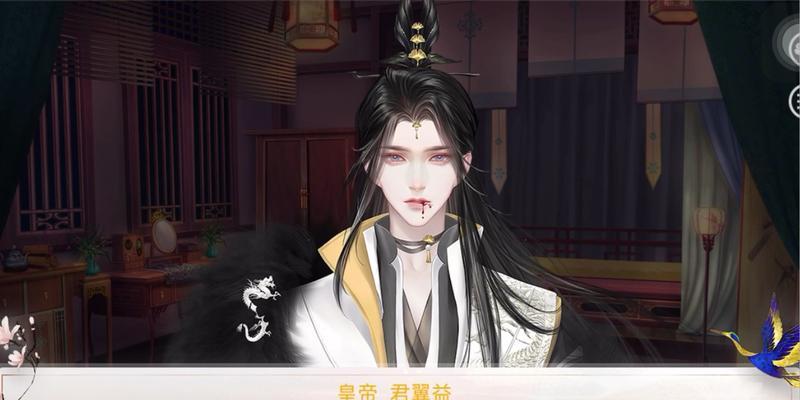 《深宫曲腹》攻略：如何成为黑皇帝的？