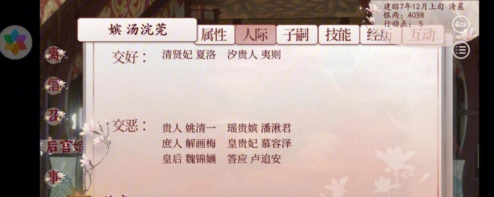 《深宫曲嫁祸别人》攻略大全（玩转游戏，轻松通关！）