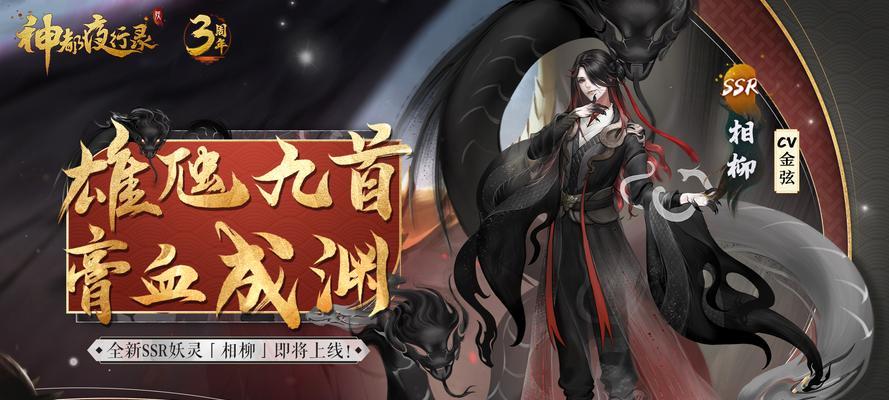 《神都夜行录》人属性节点阵容打法攻略（打造最强人属性阵容，挑战神都之夜！）