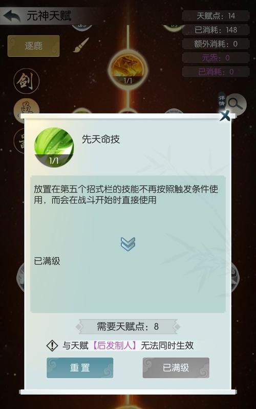 《无极仙途》功法获取攻略（无极仙途功法分类与获取方法详解）