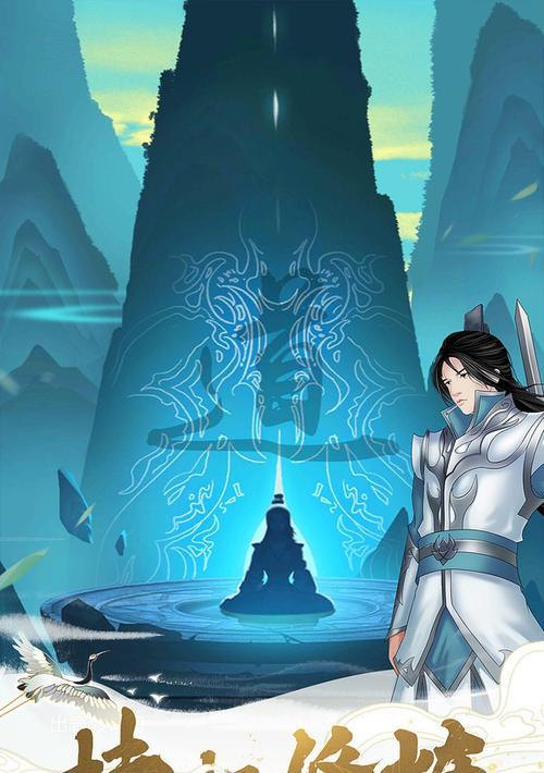 《仙剑奇侠传》玄元剑仙洞府升级攻略（优先升级哪些洞府？让你战力提升飞跃！）