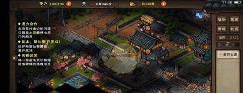 《烟雨江湖》藏经阁偷书攻略（轻松实现藏经阁偷书，赚取积分成就大全）