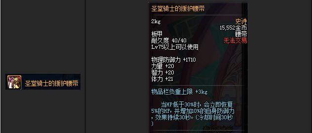 原神碎冰者套装圣遗物属性获取方法详解（掌握这些技巧，让你的碎冰者更加强大！）