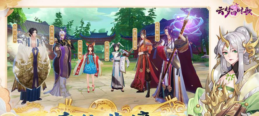 《云梦四时歌》快速升级攻略（全面提升等级，畅玩游戏）