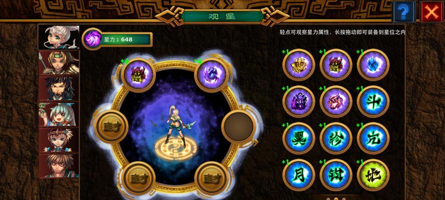 《真龙霸业》御林神卫技能属性详解！（掌握御林神卫的技能，战斗更轻松！）