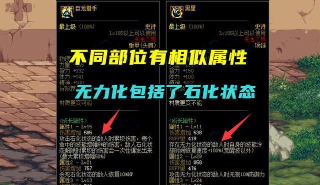 心之器搭配属性效果一览，让你在re0手游休息日更强大（了解心之器属性效果，提升游戏实力）