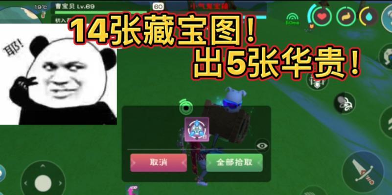 《创造与魔法》藏宝图位置全攻略（探秘宝藏，畅游神奇世界）