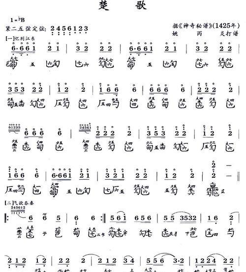 2023最新古琴乐谱（探索音乐与奇幻的无限可能）