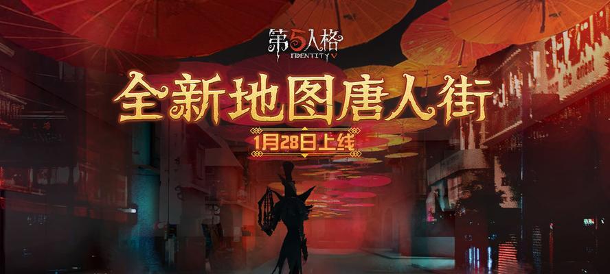 第五人格彩字代码2023最新设置攻略！（从零开始学习如何设置属于自己的独特彩字代码！）