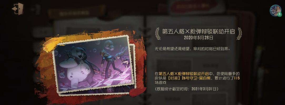 第五人格黑白熊保底价格分析（探究黑白熊保底价格的成因和趋势，为玩家提供参考意见）