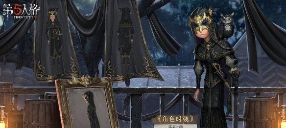 第五人格新皮肤“祭祀摩根勒菲”效果预览（华丽度超乎想象，摩根勒菲成为游戏中最闪耀的存在）
