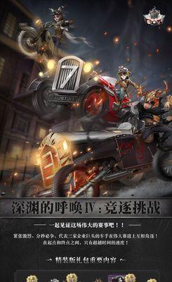 《第五人格》真相之下的售价攻略（如何以最优惠的价格购买第五人格游戏？）