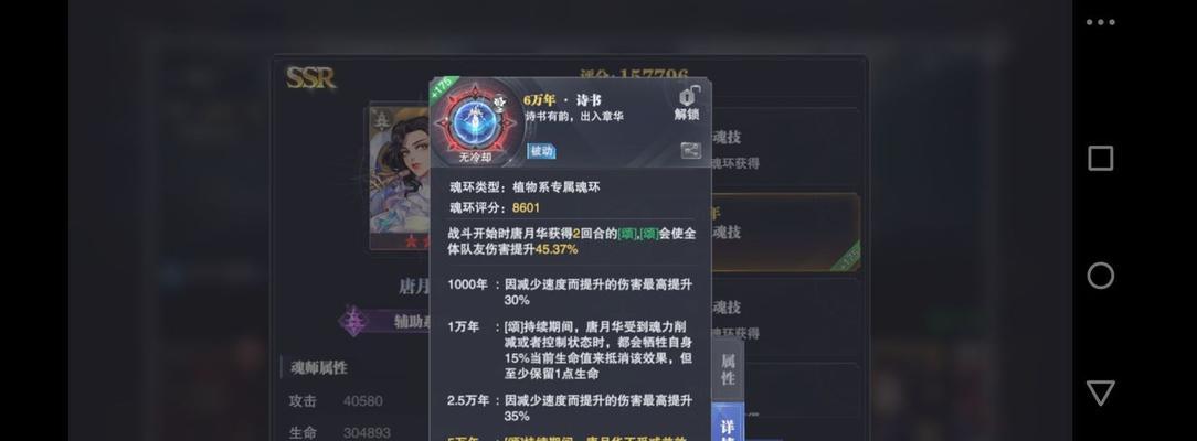 斗罗大陆魂师对决PVP主流最新阵容解析（打造PVP最强阵容，全面解析斗罗大陆魂师对决PVP阵容技巧与策略）