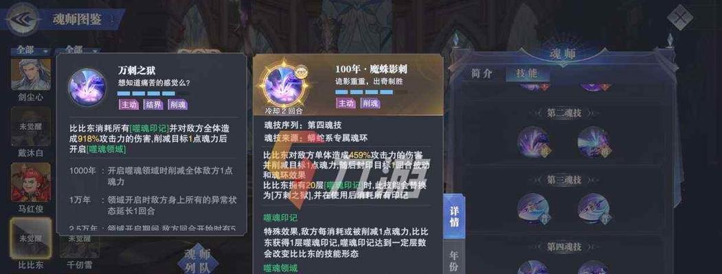 《斗罗大陆魂师对决2023兑换码攻略》（最新兑换码分享，游戏技巧与注意事项）