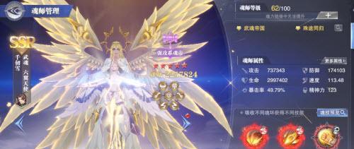 《斗罗大陆魂师对决》孤剑成神路阵容搭配一览（魂师选择的关键是什么？）