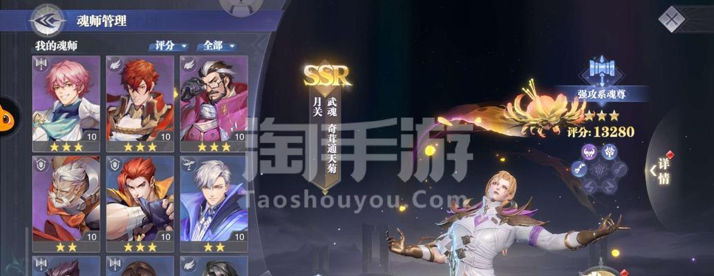 月关悬赏，组建强大的魂师对决阵容（挑战最强悬赏任务，以魂师之力征服月亮之城）