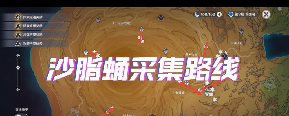 《原神》33种材料之沙脂蛹全图解剖析（探寻沙脂蛹隐藏地点，搜刮33种材料）