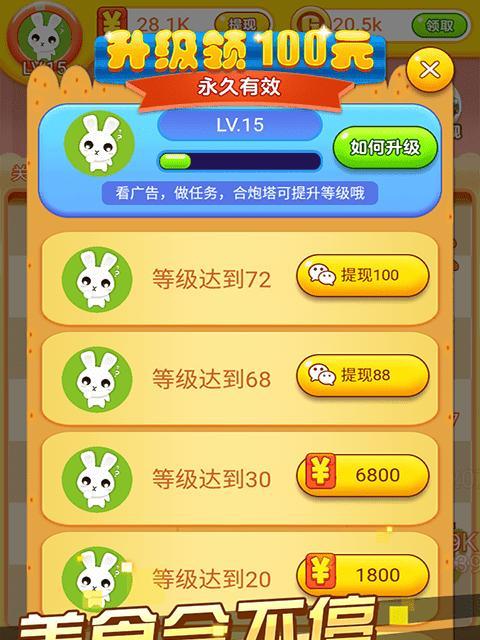 《碰碰大作战》游戏操作技巧攻略（轻松掌握游戏规则，挑战最高分！）
