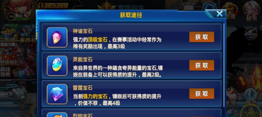 《圣剑联盟》城战规则详解（让你轻松掌握城战技巧的城战攻略）