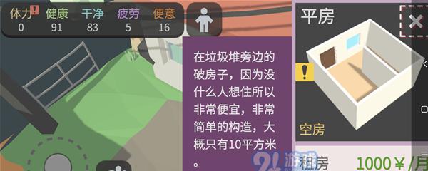 玩转生活，挣钱不难（以属性与生活为基础的挣钱攻略）