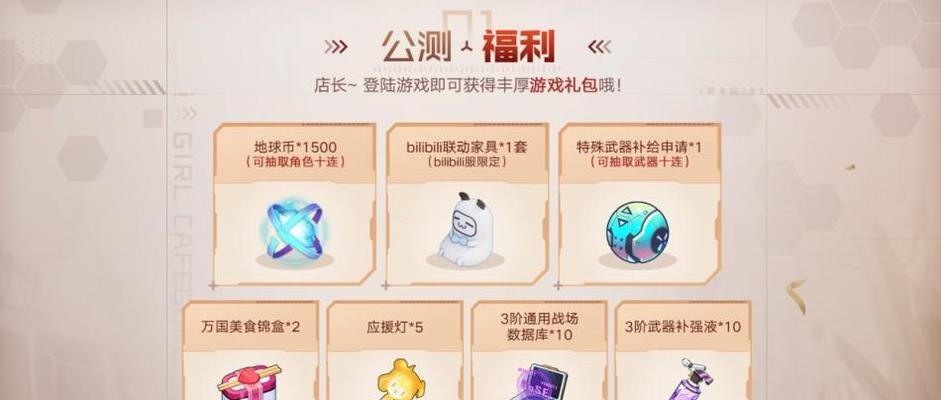 双生视界地球币获取攻略（探寻游戏中的秘密，轻松获取丰厚奖励）