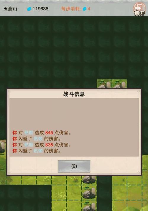 如何在修真游戏中氪金心得详解（成为修真大佬的必备攻略）