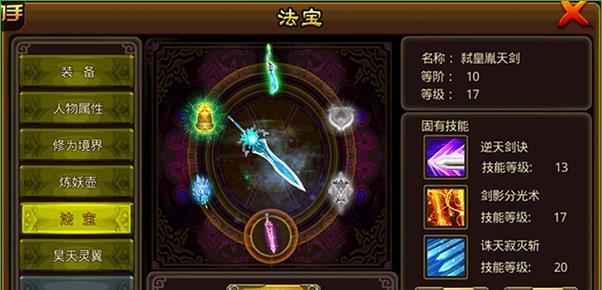 《长安幻想法宝使用技巧分享》（掌握正确使用方法，轻松提升战力）