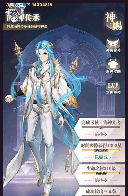 《斗罗大陆》武魂觉醒生命之树升级攻略（如何快速提升生命之树等级，为你的斗罗大陆之旅增添更多乐趣）