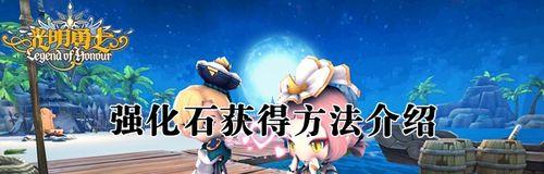 《光明勇士》如何开启第二职业？（详解转职流程及相关注意事项）