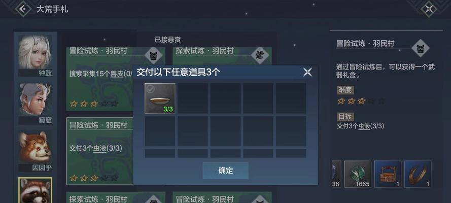 山海星石（探索神秘星石世界）