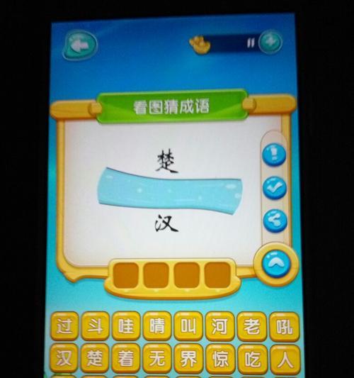 微信看图知成语童生答案大全：解锁你的成语智慧