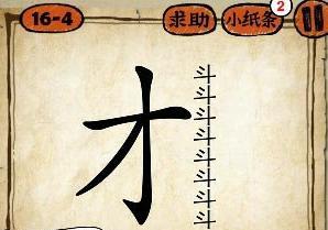 微信看图知成语丞相答案大全：游戏中学习成语